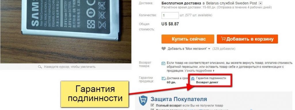 Магазин Алиэкспресс С Бесплатной