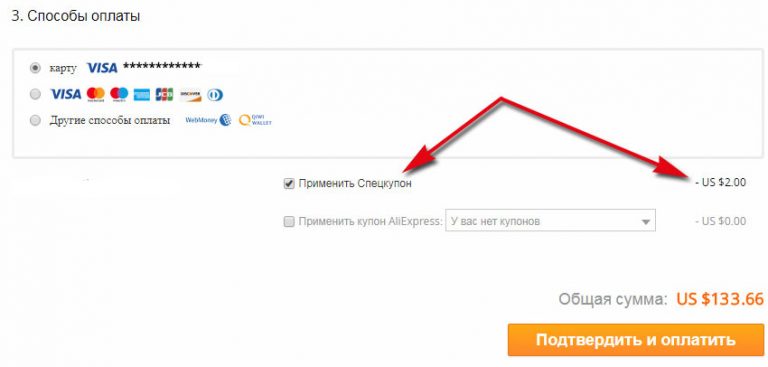 Как удалить купон на aliexpress в приложении