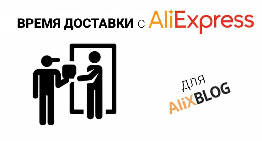 Продавец долго не отгружает товар, заказ не отправлен. Что можно сделать? - Aliexpress Forum