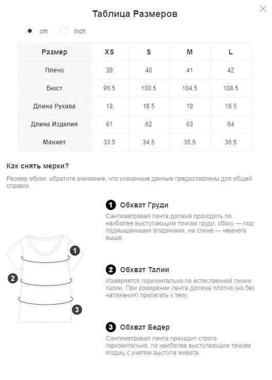 Шейн Магазин Одежды На Русском