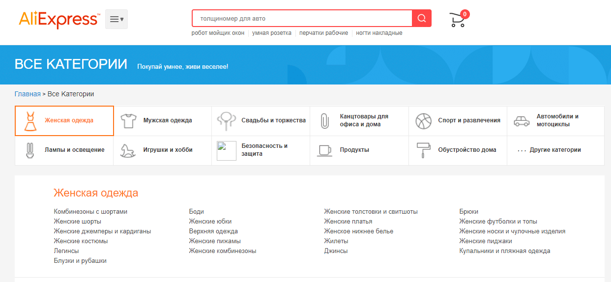 Как получить бесплатную доставку на AliExpress (купоны 2024)
